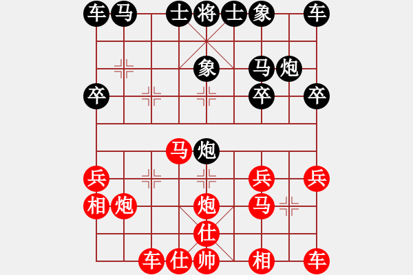 象棋棋譜圖片：仙人指路對卒底炮 - 步數(shù)：20 