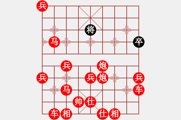 象棋棋譜圖片：馳華先勝龍勝渝 - 步數(shù)：110 