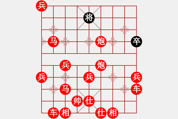 象棋棋譜圖片：馳華先勝龍勝渝 - 步數(shù)：120 