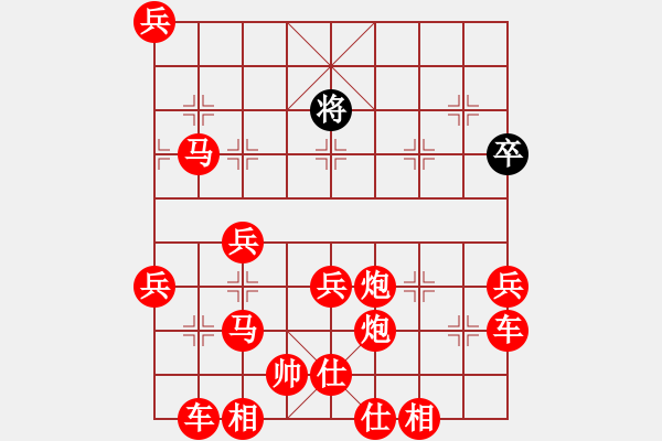 象棋棋譜圖片：馳華先勝龍勝渝 - 步數(shù)：130 