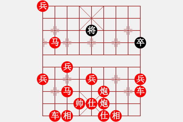 象棋棋譜圖片：馳華先勝龍勝渝 - 步數(shù)：150 