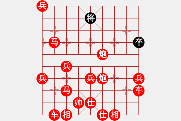 象棋棋譜圖片：馳華先勝龍勝渝 - 步數(shù)：160 