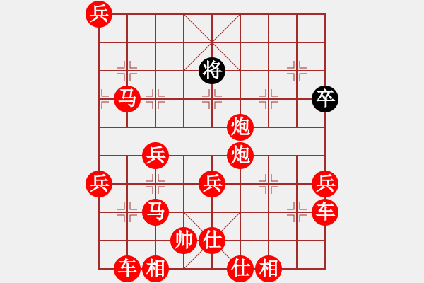 象棋棋譜圖片：馳華先勝龍勝渝 - 步數(shù)：170 