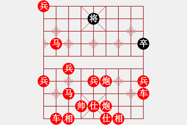 象棋棋譜圖片：馳華先勝龍勝渝 - 步數(shù)：180 