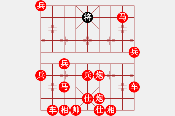 象棋棋譜圖片：馳華先勝龍勝渝 - 步數(shù)：210 