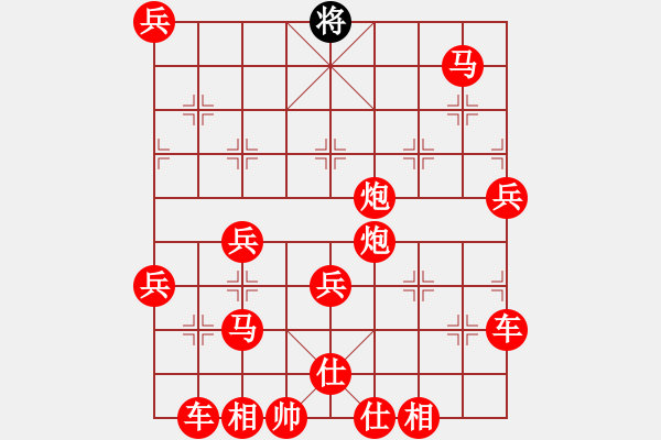 象棋棋譜圖片：馳華先勝龍勝渝 - 步數(shù)：220 