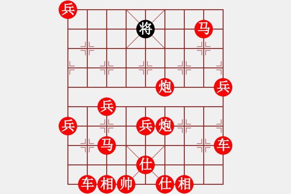 象棋棋譜圖片：馳華先勝龍勝渝 - 步數(shù)：230 