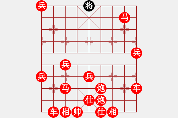 象棋棋譜圖片：馳華先勝龍勝渝 - 步數(shù)：240 