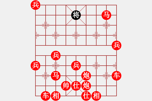 象棋棋譜圖片：馳華先勝龍勝渝 - 步數(shù)：250 