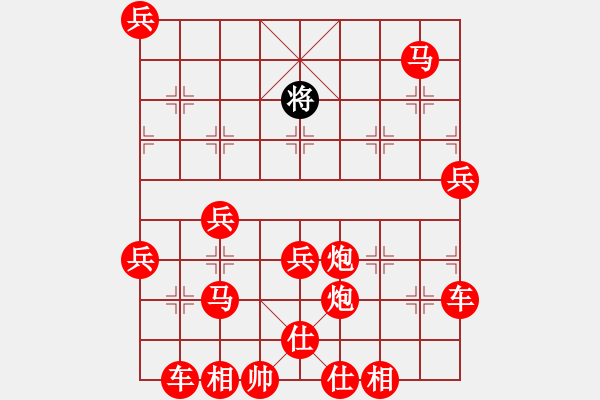 象棋棋譜圖片：馳華先勝龍勝渝 - 步數(shù)：260 