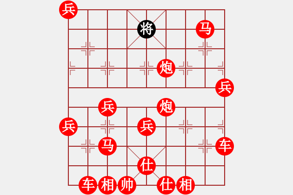 象棋棋譜圖片：馳華先勝龍勝渝 - 步數(shù)：270 