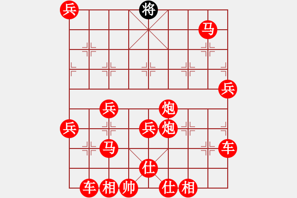 象棋棋譜圖片：馳華先勝龍勝渝 - 步數(shù)：280 