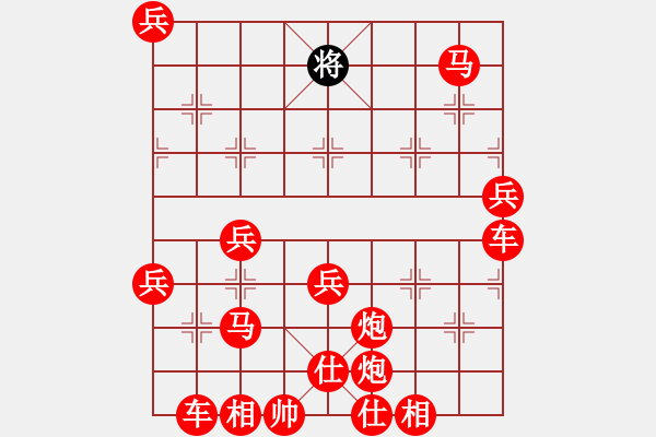 象棋棋譜圖片：馳華先勝龍勝渝 - 步數(shù)：290 