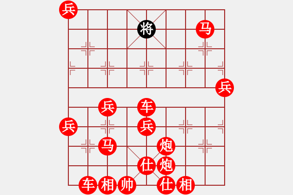 象棋棋譜圖片：馳華先勝龍勝渝 - 步數(shù)：291 