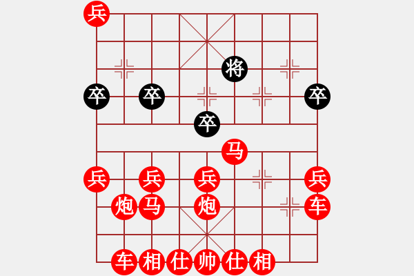 象棋棋譜圖片：馳華先勝龍勝渝 - 步數(shù)：40 