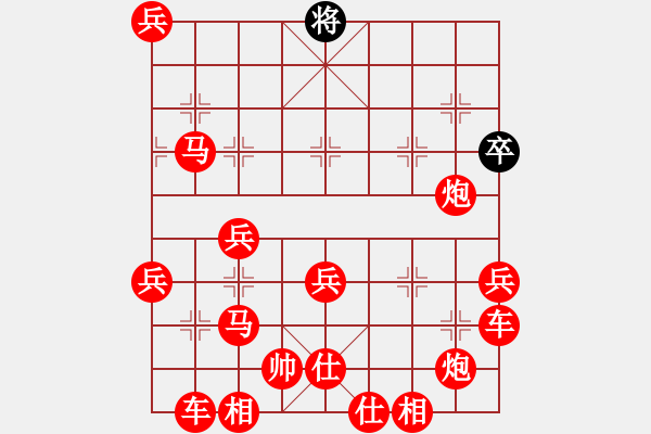 象棋棋譜圖片：馳華先勝龍勝渝 - 步數(shù)：70 