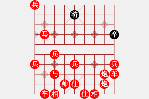 象棋棋譜圖片：馳華先勝龍勝渝 - 步數(shù)：80 