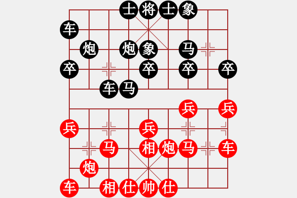 象棋棋譜圖片：進(jìn)賢門(9段)-負(fù)-比錯藝術(shù)(9段) - 步數(shù)：20 