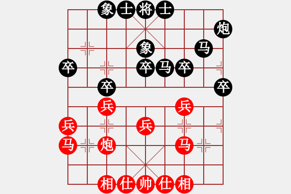 象棋棋譜圖片：dxytd(9星)-和-江南小浪蝶(9星) - 步數(shù)：30 