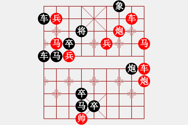 象棋棋譜圖片：25 氣貫長(zhǎng)虹 - 步數(shù)：0 