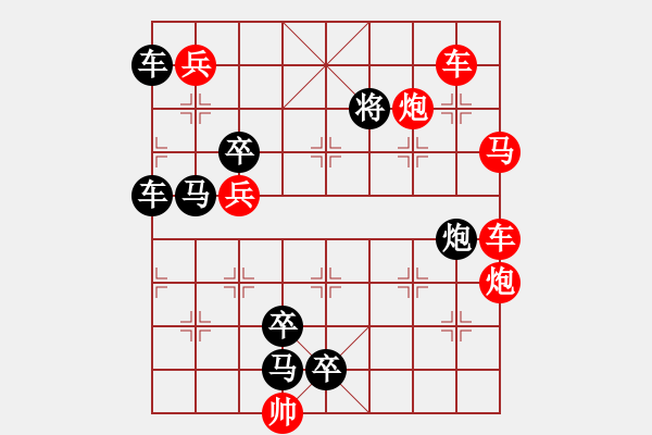 象棋棋譜圖片：25 氣貫長(zhǎng)虹 - 步數(shù)：10 