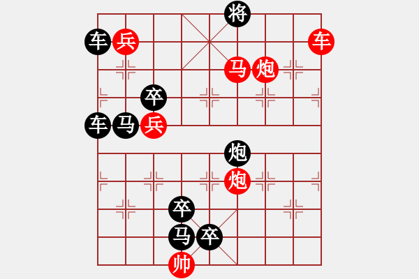 象棋棋譜圖片：25 氣貫長(zhǎng)虹 - 步數(shù)：20 