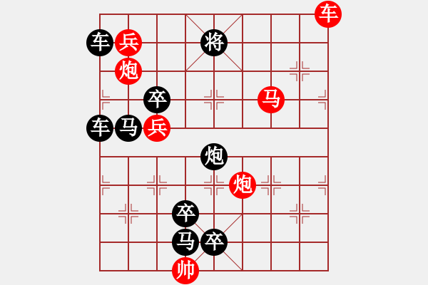 象棋棋譜圖片：25 氣貫長(zhǎng)虹 - 步數(shù)：30 