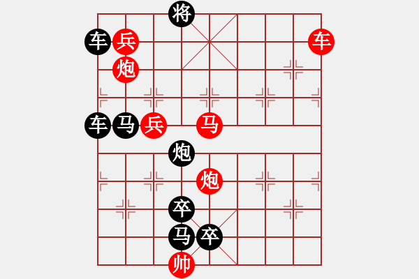 象棋棋譜圖片：25 氣貫長(zhǎng)虹 - 步數(shù)：40 