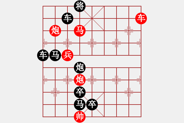 象棋棋譜圖片：25 氣貫長(zhǎng)虹 - 步數(shù)：50 