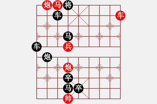 象棋棋譜圖片：25 氣貫長(zhǎng)虹 - 步數(shù)：55 