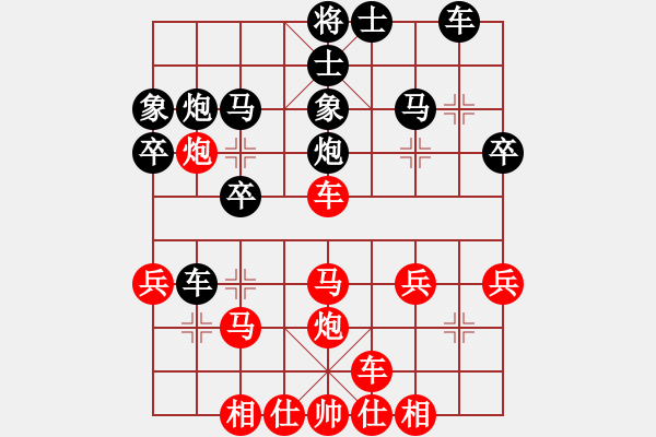 象棋棋譜圖片：瑞雪(4段)-負(fù)-王卓(5段) - 步數(shù)：30 