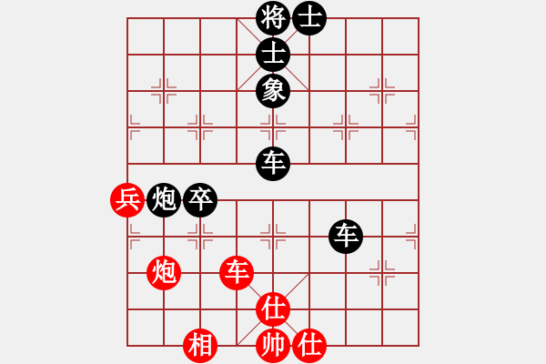 象棋棋譜圖片：瑞雪(4段)-負(fù)-王卓(5段) - 步數(shù)：83 