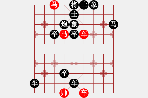 象棋棋譜圖片：《象棋殺著大全》25雙車雙馬類局例16（520）時(shí)鑫 改編 - 步數(shù)：0 