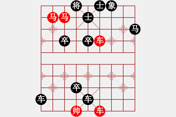 象棋棋譜圖片：《象棋殺著大全》25雙車雙馬類局例16（520）時(shí)鑫 改編 - 步數(shù)：10 