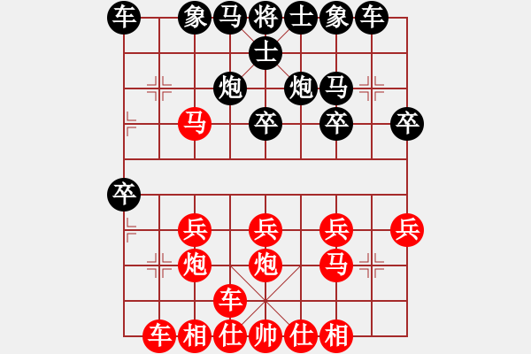 象棋棋譜圖片：橫才俊儒[292832991] -VS- 月滿西樓[525481223] - 步數(shù)：20 