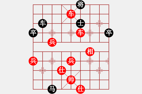 象棋棋譜圖片：2018甘肅省象棋錦標(biāo)賽梁軍先勝田斌3 - 步數(shù)：90 