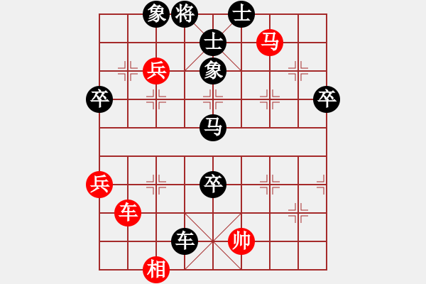 象棋棋譜圖片：天津市 趙東 負(fù) 云南省 田澍原 - 步數(shù)：90 