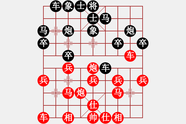 象棋棋譜圖片：三水禤光浩VS倚天高手(2016 10 17) - 步數(shù)：20 