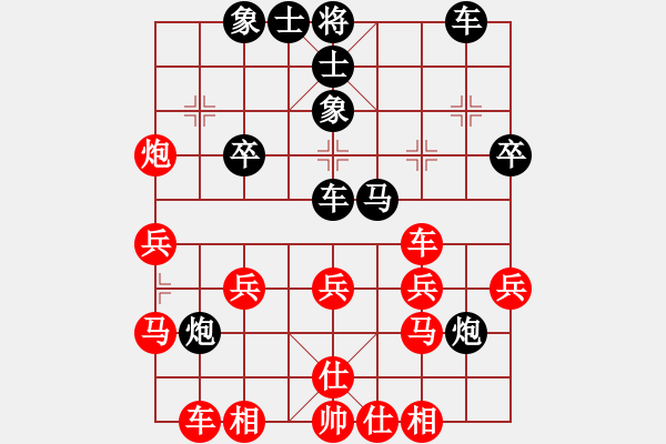 象棋棋譜圖片：流行音樂[紅] -VS- 橫云[黑] - 步數(shù)：30 