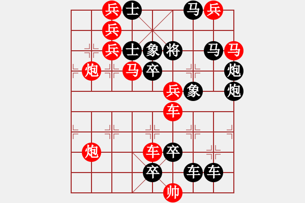 象棋棋譜圖片：【連將勝】花苑蝶鬧03-38（時(shí)鑫 試擬）★☆ - 步數(shù)：0 