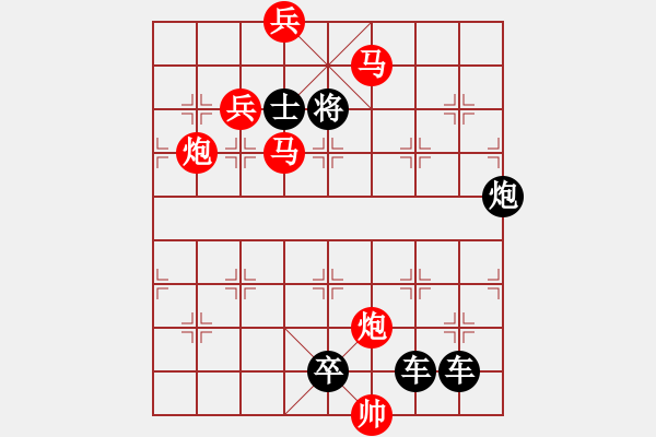 象棋棋譜圖片：【連將勝】花苑蝶鬧03-38（時(shí)鑫 試擬）★☆ - 步數(shù)：30 