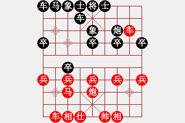 象棋棋譜圖片：棋友-魚aiq鳥[575644877] -VS- 秋風[1536280432] - 步數(shù)：20 