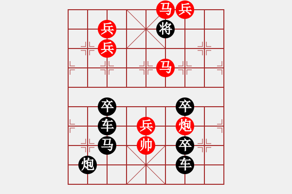 象棋棋譜圖片：☆【 一馬平川 】☆秦臻 擬局 - 步數(shù)：30 