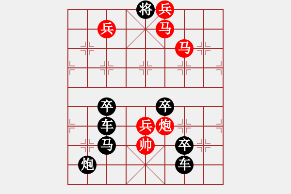 象棋棋譜圖片：☆【 一馬平川 】☆秦臻 擬局 - 步數(shù)：57 