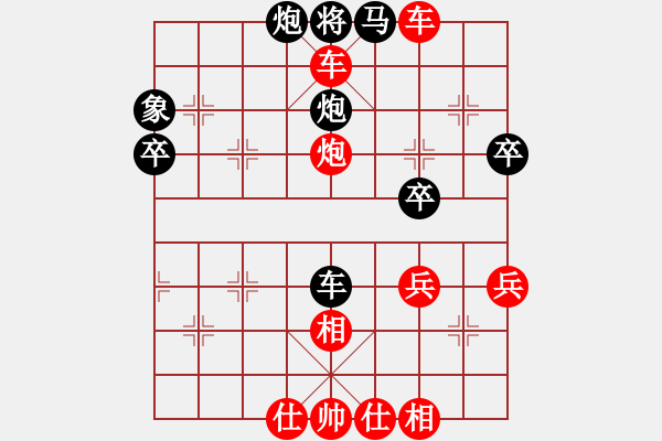 象棋棋譜圖片：二十一畫生[254672739] -先勝- 學(xué)好象棋布局[1401715374]（殺士入局） - 步數(shù)：65 