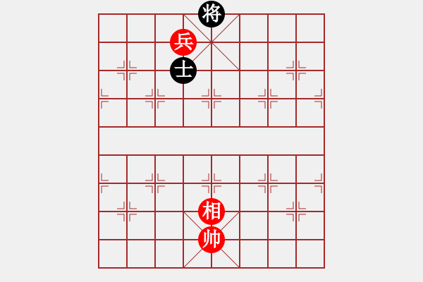 象棋棋譜圖片：2.單兵相巧勝單士 - 步數(shù)：10 