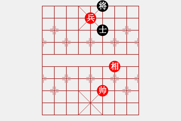 象棋棋譜圖片：2.單兵相巧勝單士 - 步數(shù)：17 