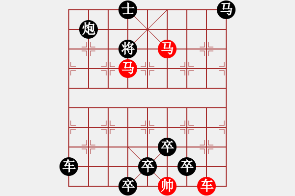 象棋棋譜圖片：【 三陽(yáng)開泰 】 秦 臻 擬局 - 步數(shù)：10 