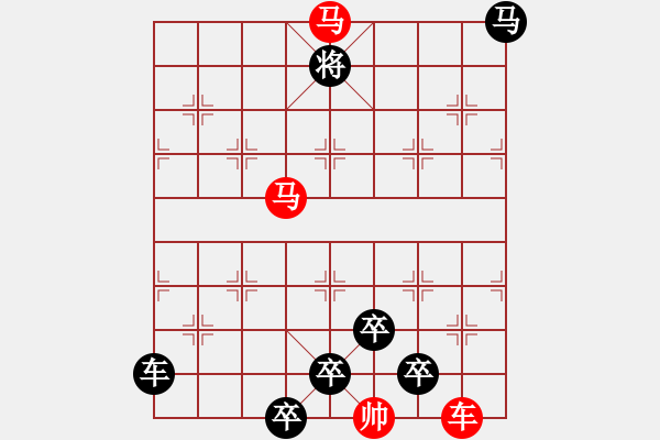 象棋棋譜圖片：【 三陽(yáng)開泰 】 秦 臻 擬局 - 步數(shù)：30 