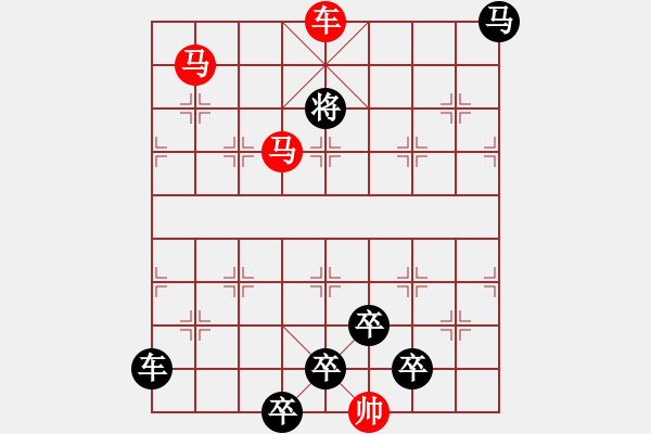 象棋棋譜圖片：【 三陽(yáng)開泰 】 秦 臻 擬局 - 步數(shù)：53 